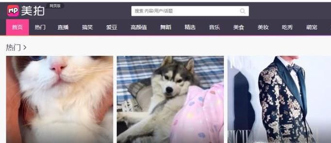 怎样下载美拍视频？美拍视频下载到电脑或手机