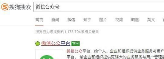如何开启微信公众平台消息提醒功能