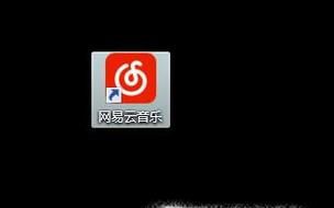 如何找到网易云音乐的音乐云盘
