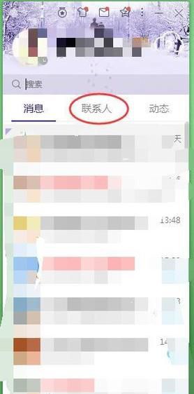 QQ如何修改群的备注名