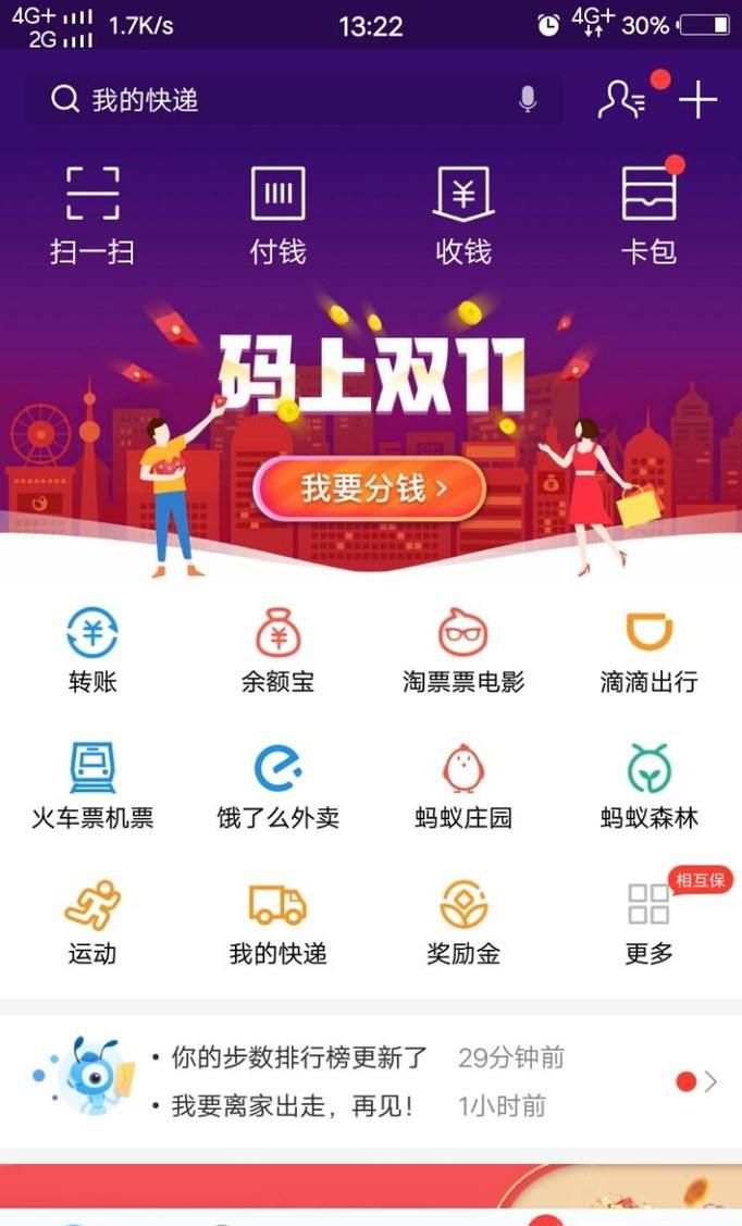 支付宝如何缴纳交通违章