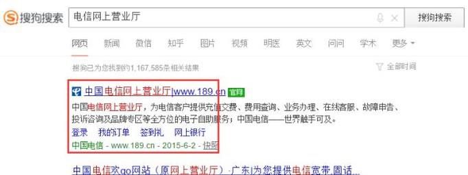 怎么在网上营业厅办理手机号码
