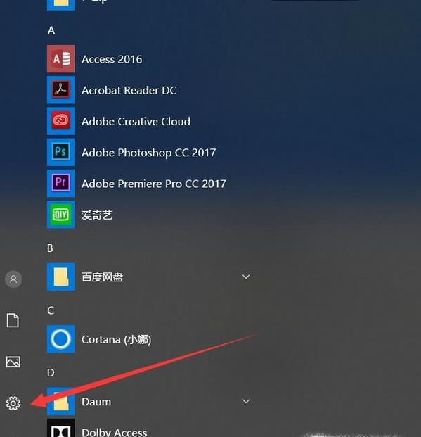 如何在电脑上卸载JDK