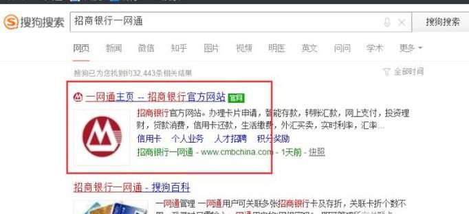 招商银行一网通账号怎么注册