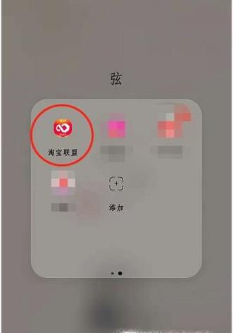 淘宝联盟返利使用教程