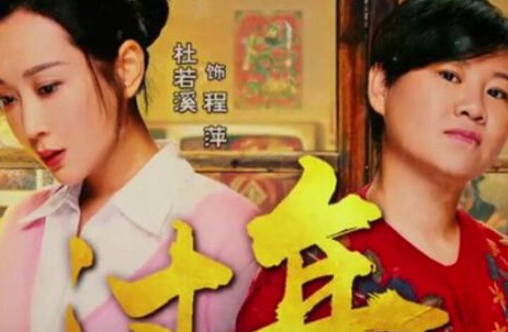 如何评价演员杜若溪？