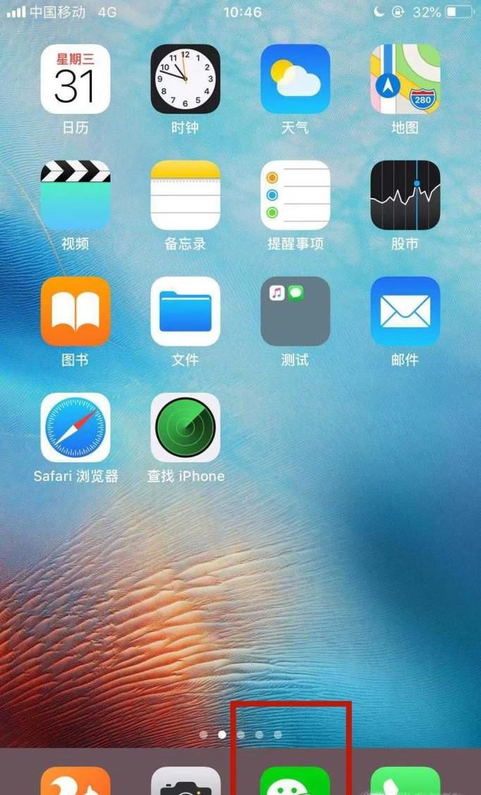 微信怎么解决语音听不见声音