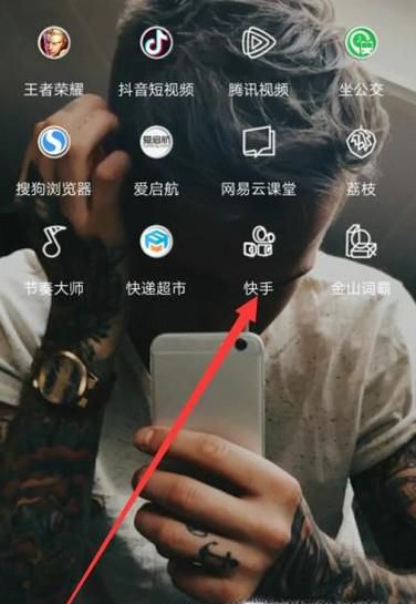 快手怎么关闭切换至后台是否继续收听直播