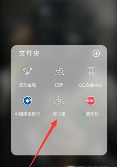 支付宝如何查询花呗当面花所剩余额