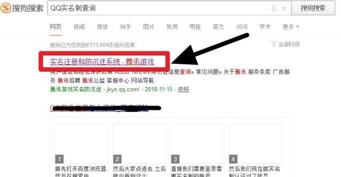 腾讯QQ防沉迷怎么解除修改