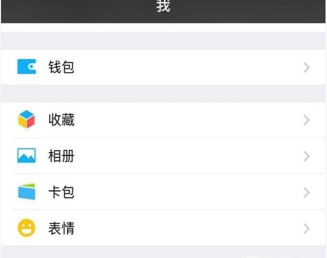 微信怎么取消自动续费项目