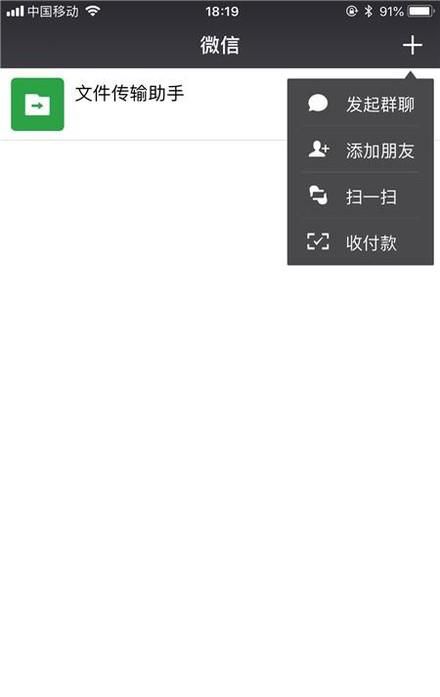 微信如何设置微信运动主页的背景图片