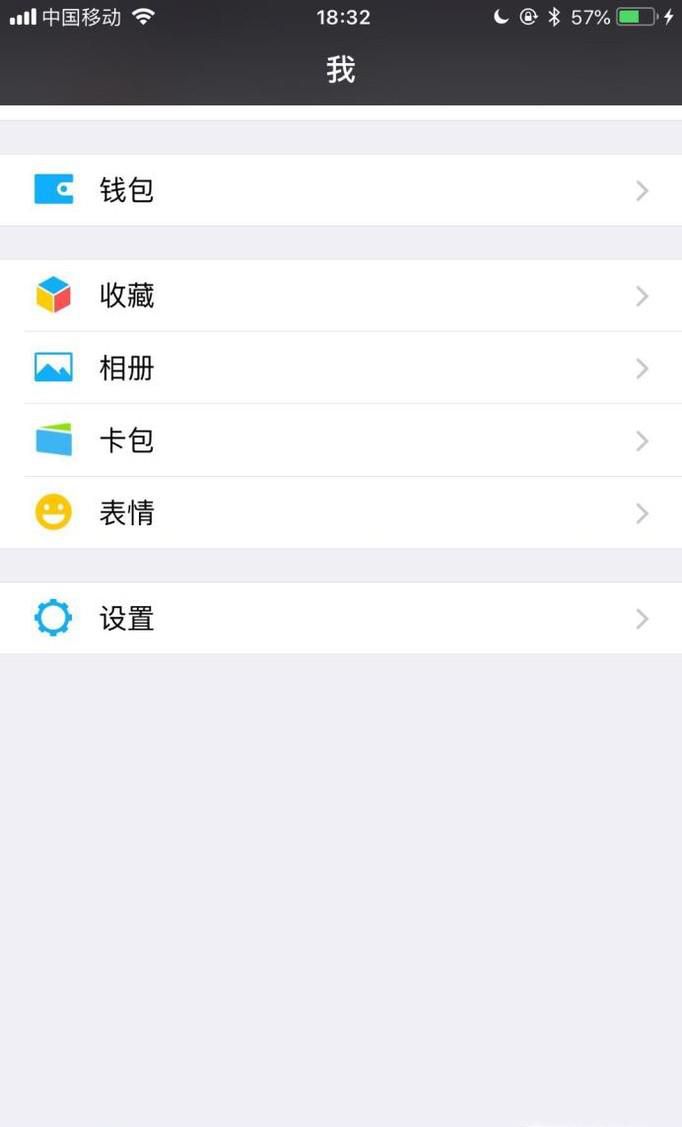 微信如何查看和解绑授权的第三方应用