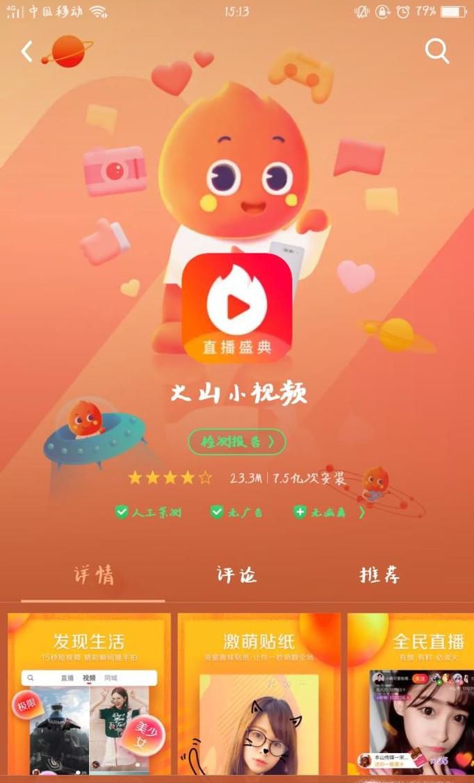 火山小视频怎么用照片做视频，怎么做照片电影
