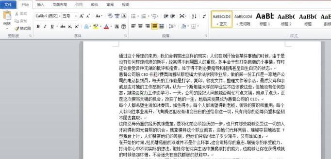 Word2013怎么更改度量单位为厘米/磅