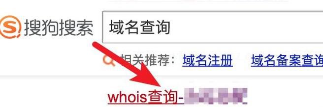 怎么查询中文域名是否被注册