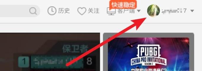 斗鱼怎么绑定邮箱