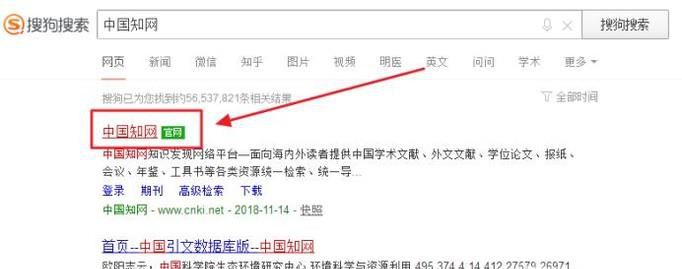 如何在中国知网上查找文献