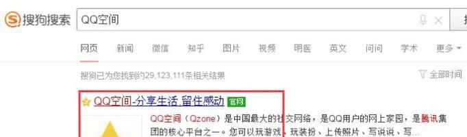 QQ空间关闭之后如何重新开通