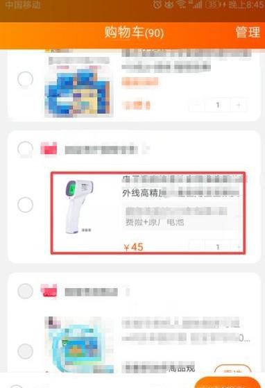 淘宝购物车的商品如何全部分享给好友