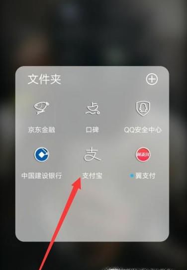 支付宝相互保活动红包怎么用