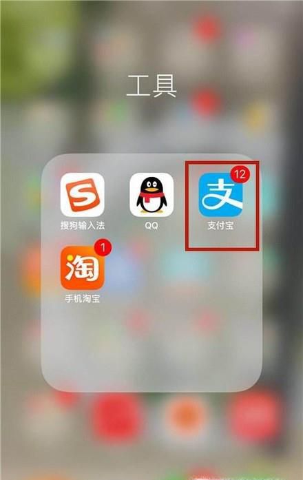 支付宝扫码红包怎么用