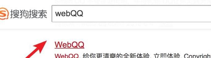 怎么在网页上登录qq
