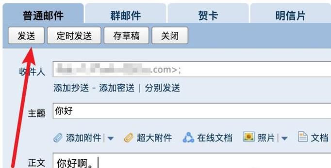 qq邮箱发出去的邮件如何撤回