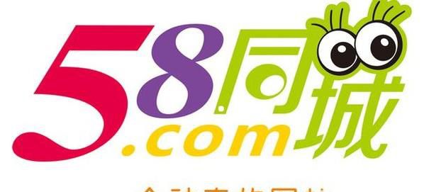如何用手机在58同城上快速找到附近的工作