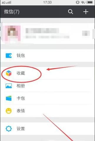 微信朋友圈图片如何拼图?