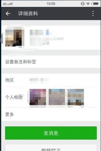 怎样设置微信朋友圈权限,不让他看微信朋友圈?