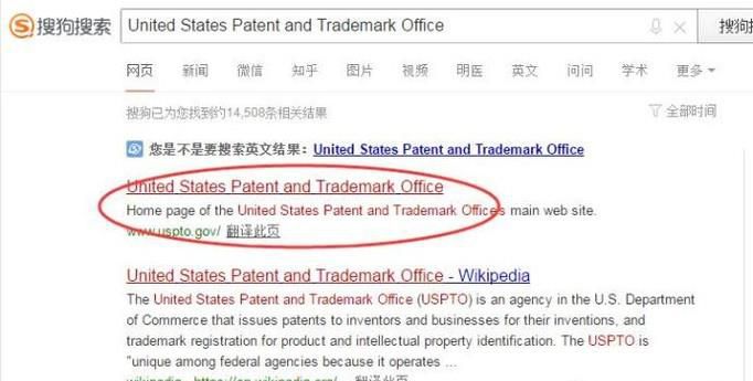 怎么查询美国商标