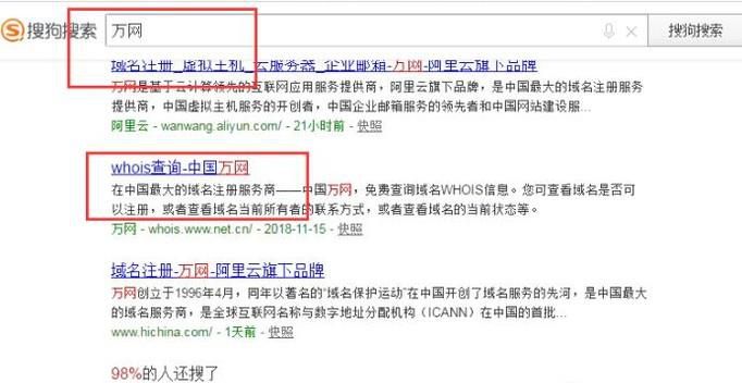 怎么申请域名?