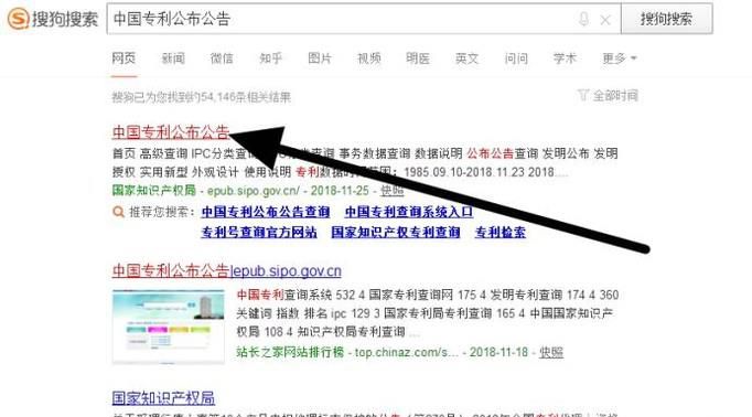 怎么查产品专利?