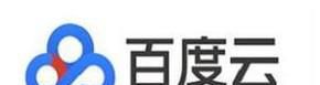 什么是百度云