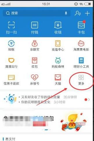 芝麻分如何贷款