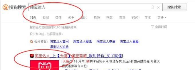 淘宝达人怎么赚钱