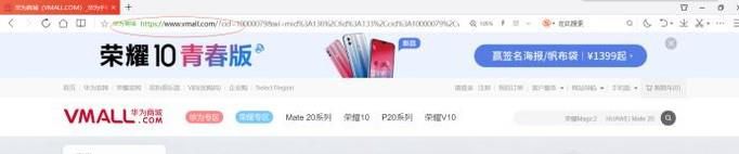 如何在华为商城以旧换新