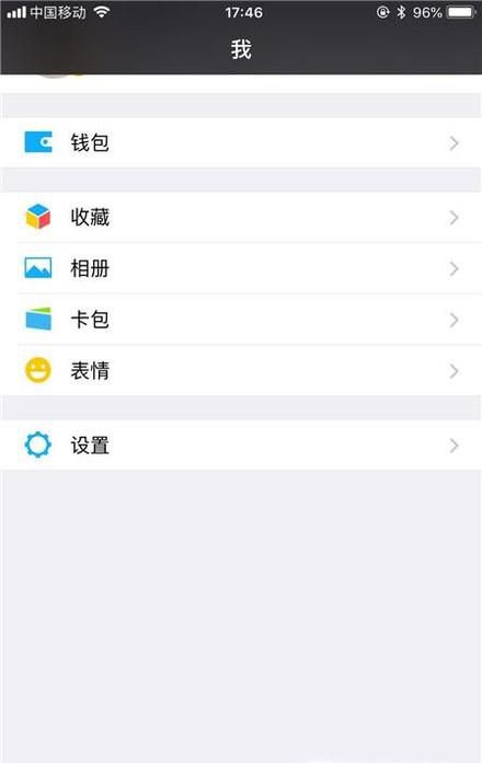 微信怎么拒绝加入群聊
