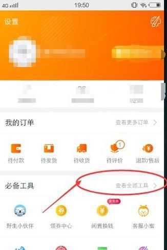 怎么在淘宝上赚钱?