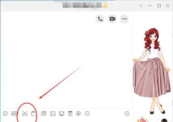 在QQ上,怎样截图?截图后图片存在哪里了?
