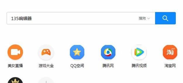 135编辑器如何上传本地图片