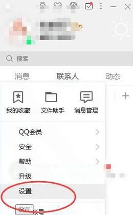 如何让别人无法通过QQ号找到你的QQ