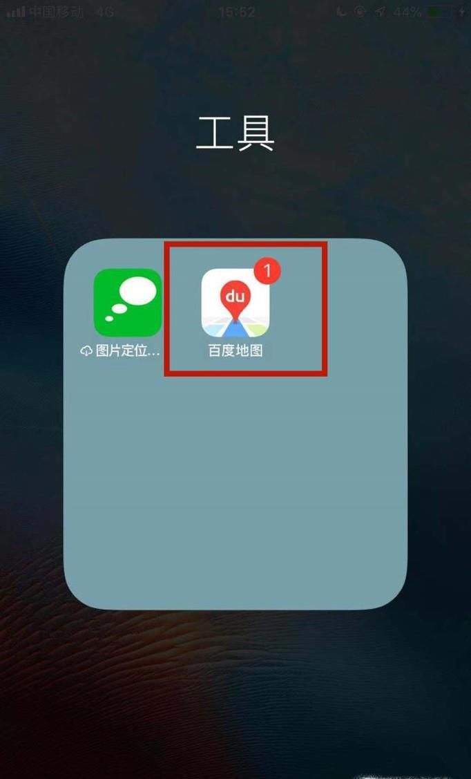 百度地图怎么查询附近的银行