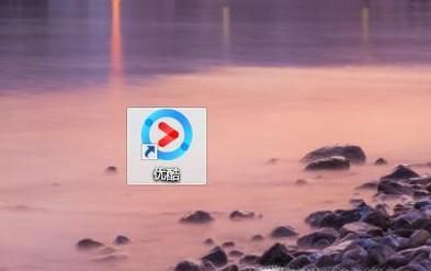 优酷怎么下载视频,优酷如何下载视频