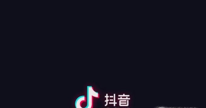 抖音无限流量卡怎么激活