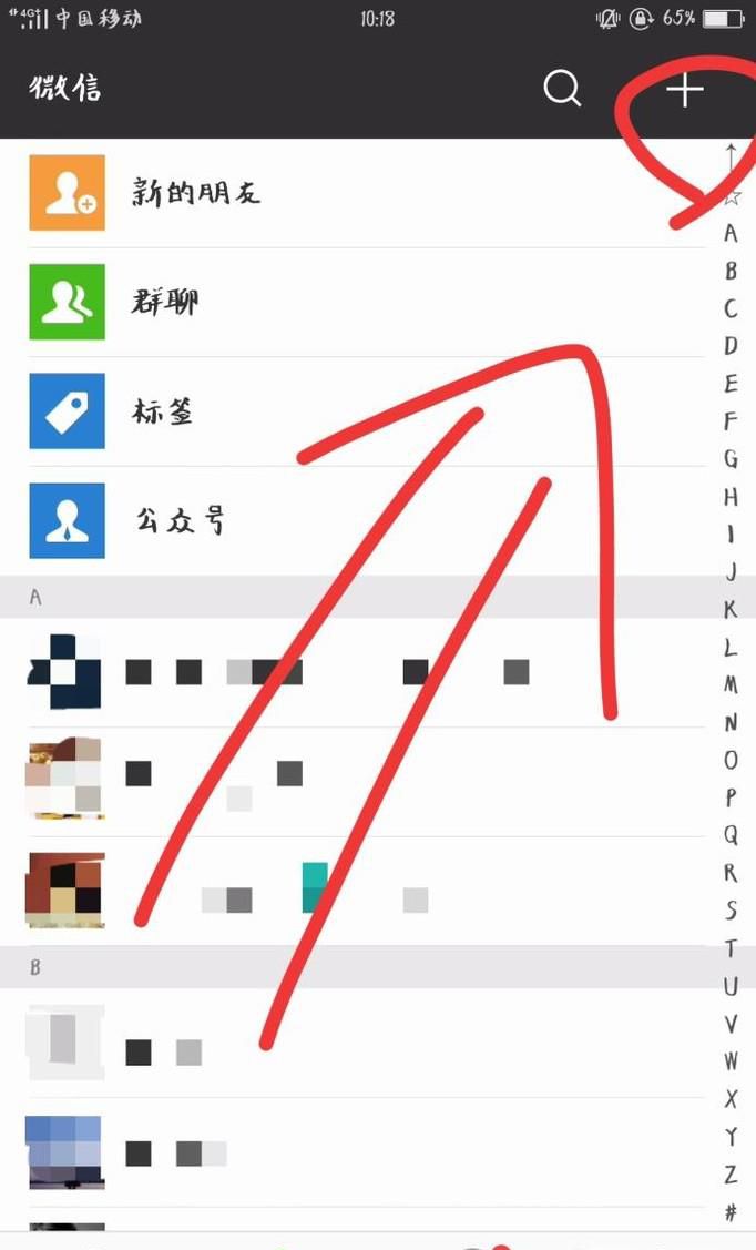 微信通讯录找不到群怎么办  通讯录群聊中没有群