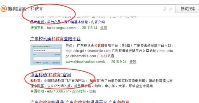 怎么注册使用中国移动“和教育”账号？