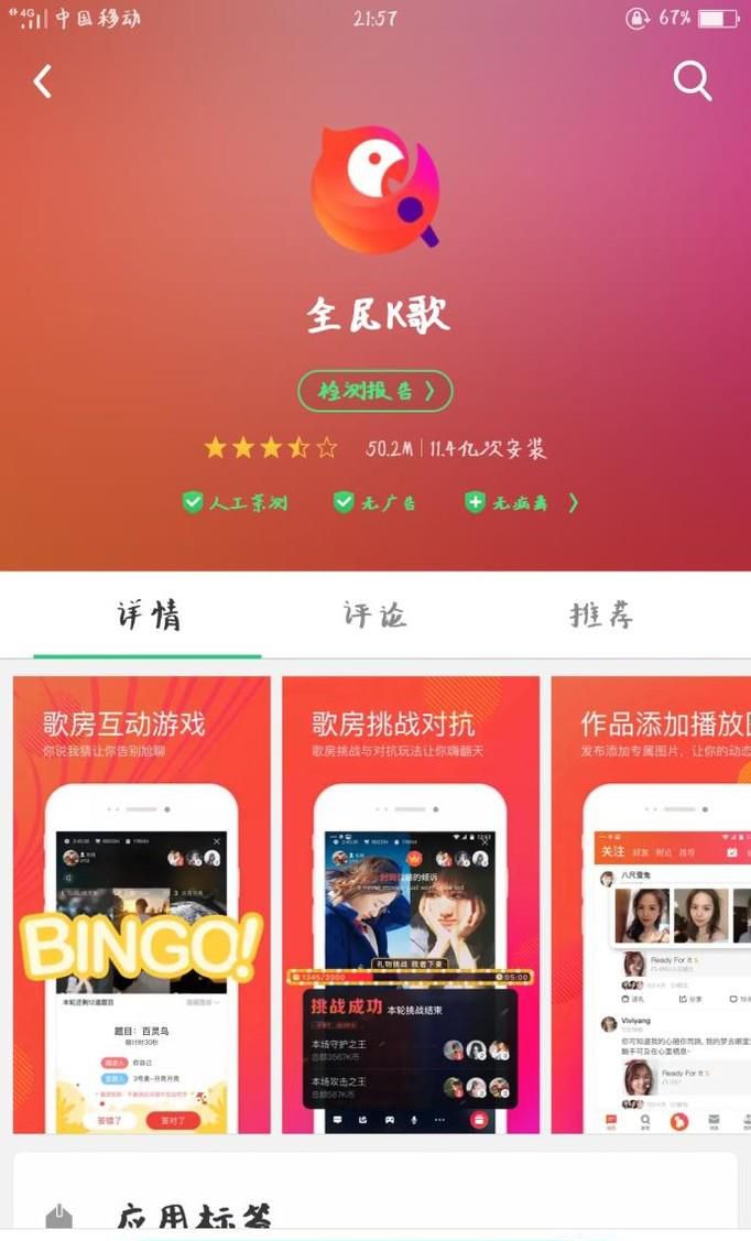 全民k歌怎么导出音乐