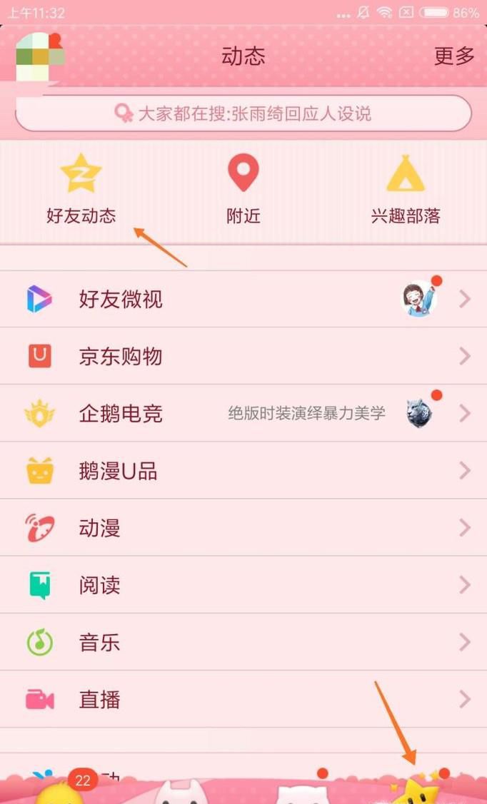 空间动态如何显示iPhoneX标识？